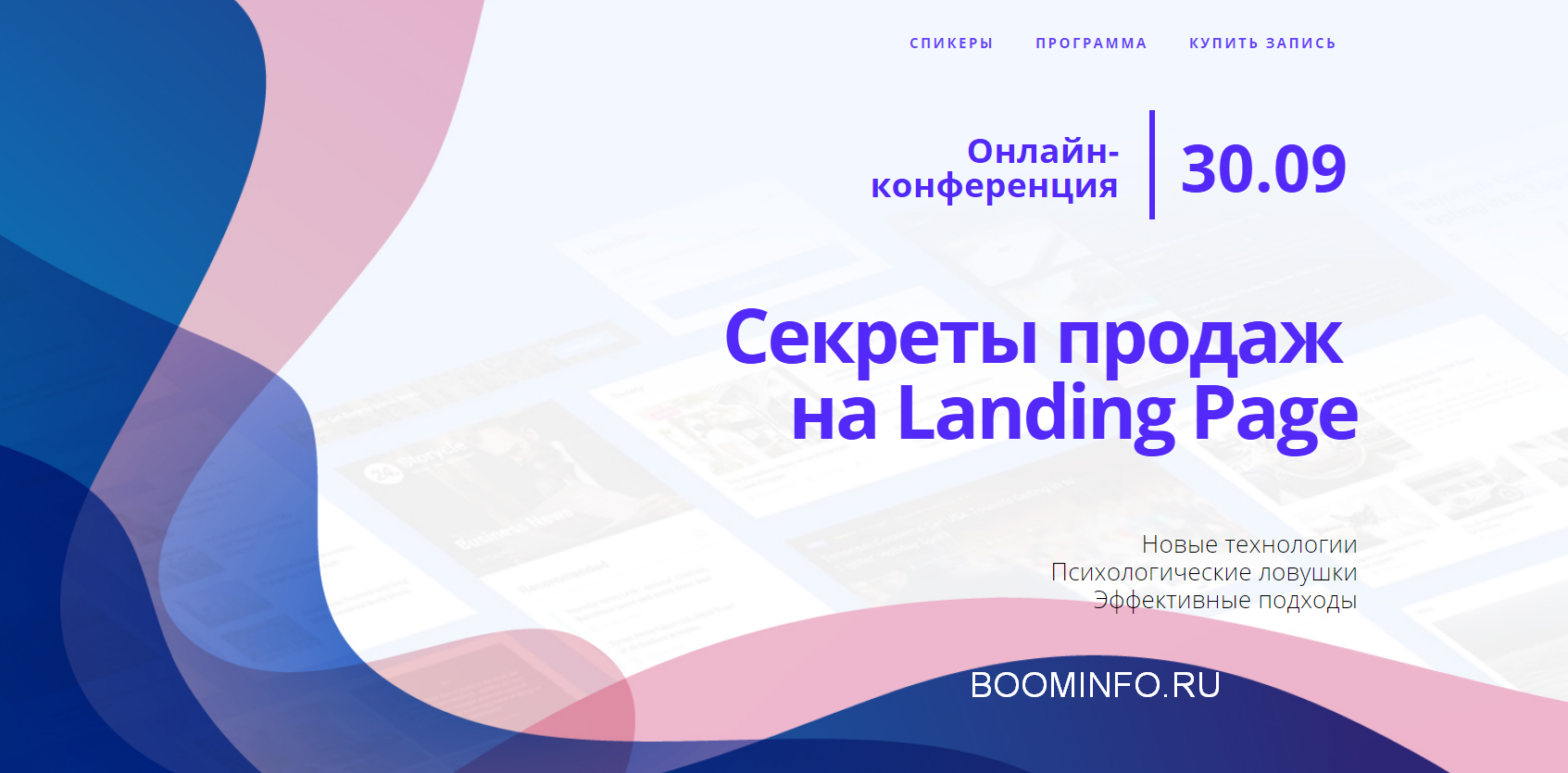 [Smart Payment] Секреты продаж на Landing Page (20_0.png